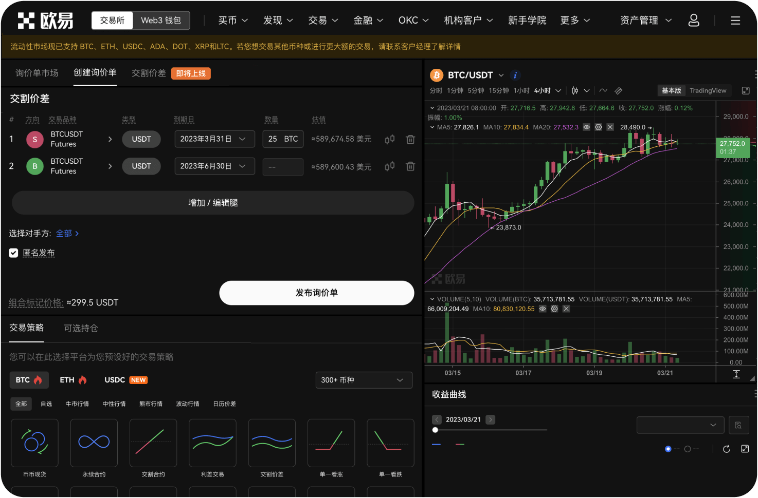 瑞波币的“流动性中心”是什么